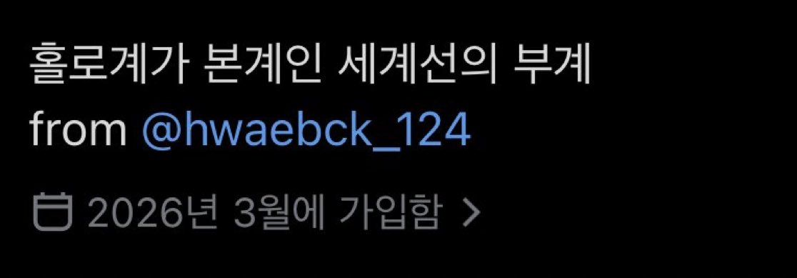 무잉☄️ tweet media