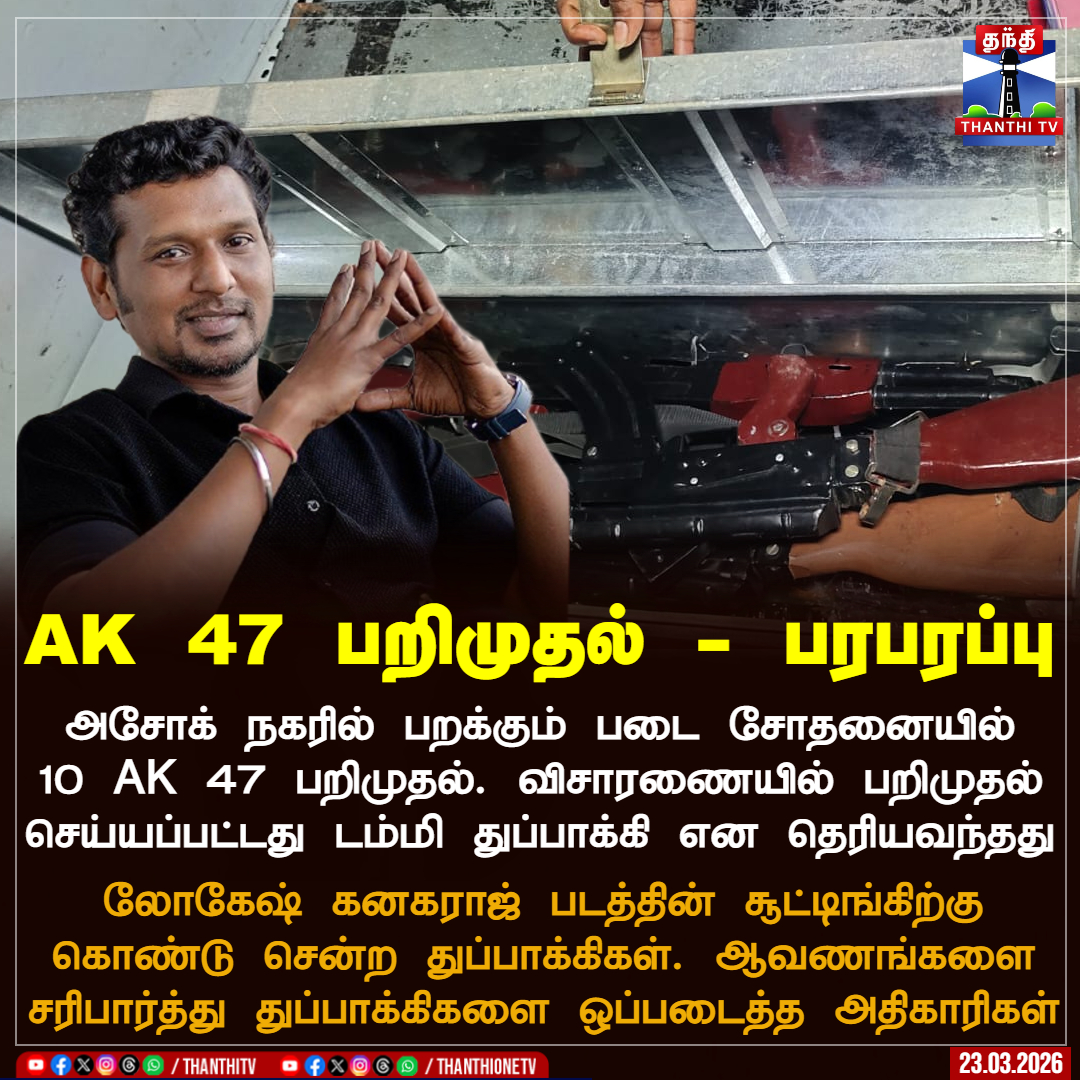 Thanthi TV tweet media