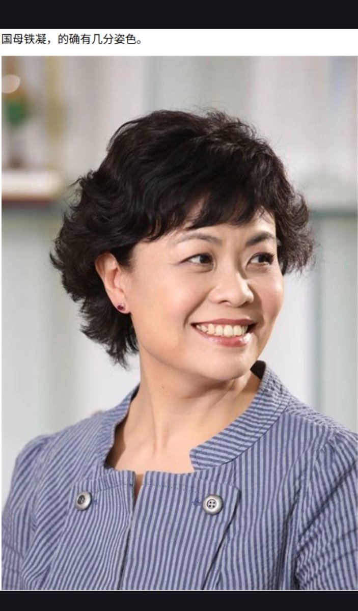 铁凝的闺蜜向海外专栏作家高新先生泄密：时任县委书记习近平撩妹秘技：一见面就问铁凝的“处女作”是什么-颇有双关撩情意味。

 铁凝的处女作也怪吓人：《会飞的镰刀》，专割中国韭菜。两人由此找到“共同兴趣”😎