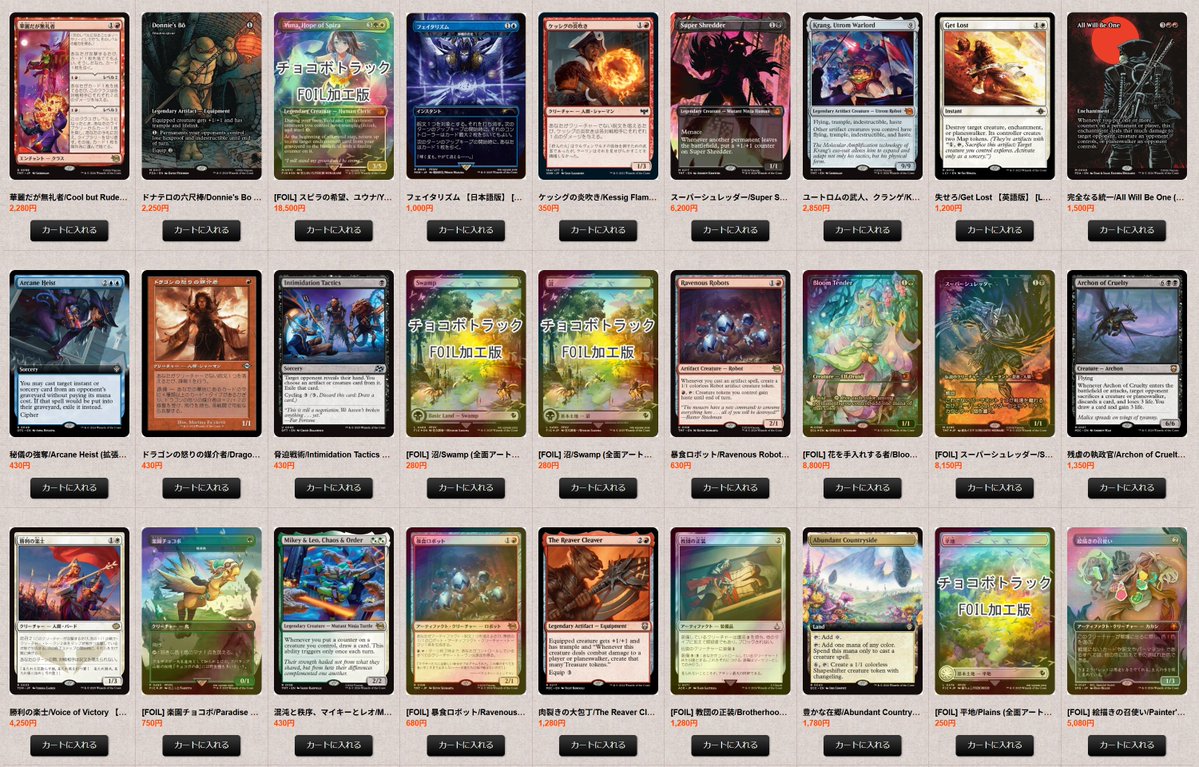 MTG専門店シングルスター tweet media