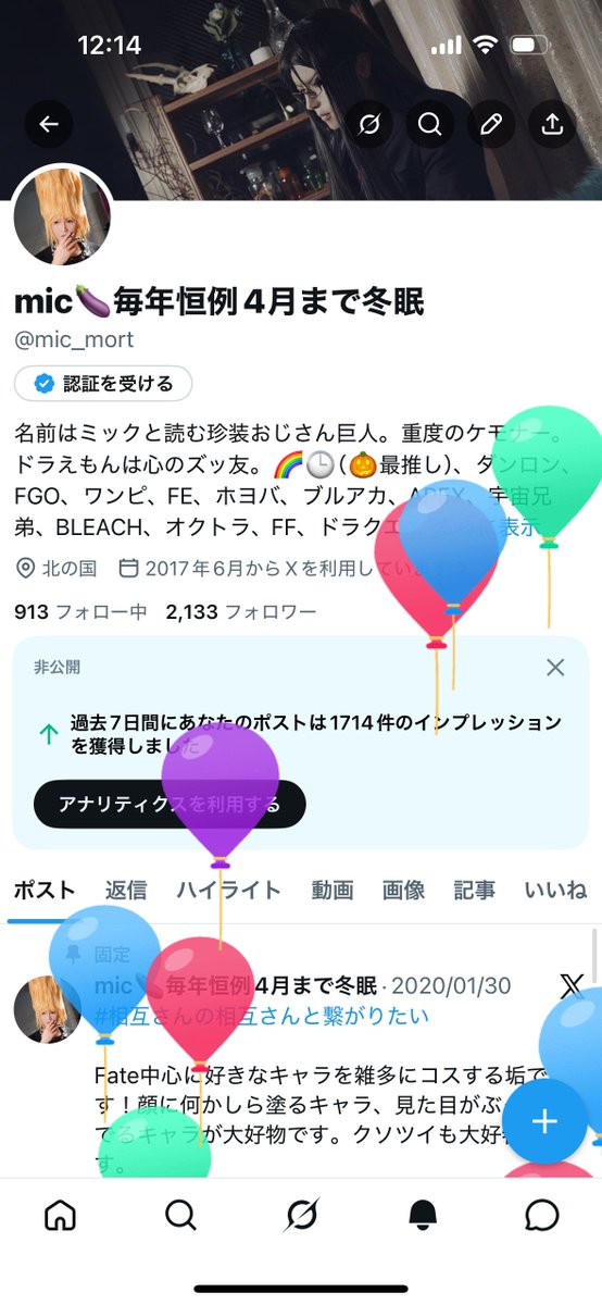 mic🍆毎年恒例4月まで冬眠 tweet media