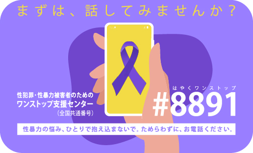 curetime1's tweet photo. わいせつ行為を目的に食べもの・飲み物に睡眠薬等を混入させるデートレイプドラッグ。

思い当たることがあればできるだけ早く、警察やワンストップ支援センター#8891に相談してください。 https://t.co/AlA6Uk4yzW