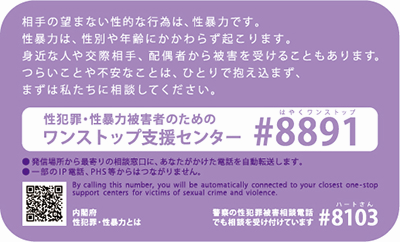 curetime1's tweet photo. わいせつ行為を目的に食べもの・飲み物に睡眠薬等を混入させるデートレイプドラッグ。

思い当たることがあればできるだけ早く、警察やワンストップ支援センター#8891に相談してください。 https://t.co/AlA6Uk4yzW