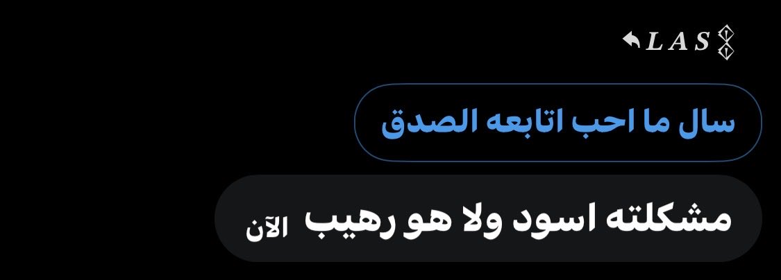 𝑳 𝑨 𝑺 𒉭 tweet media