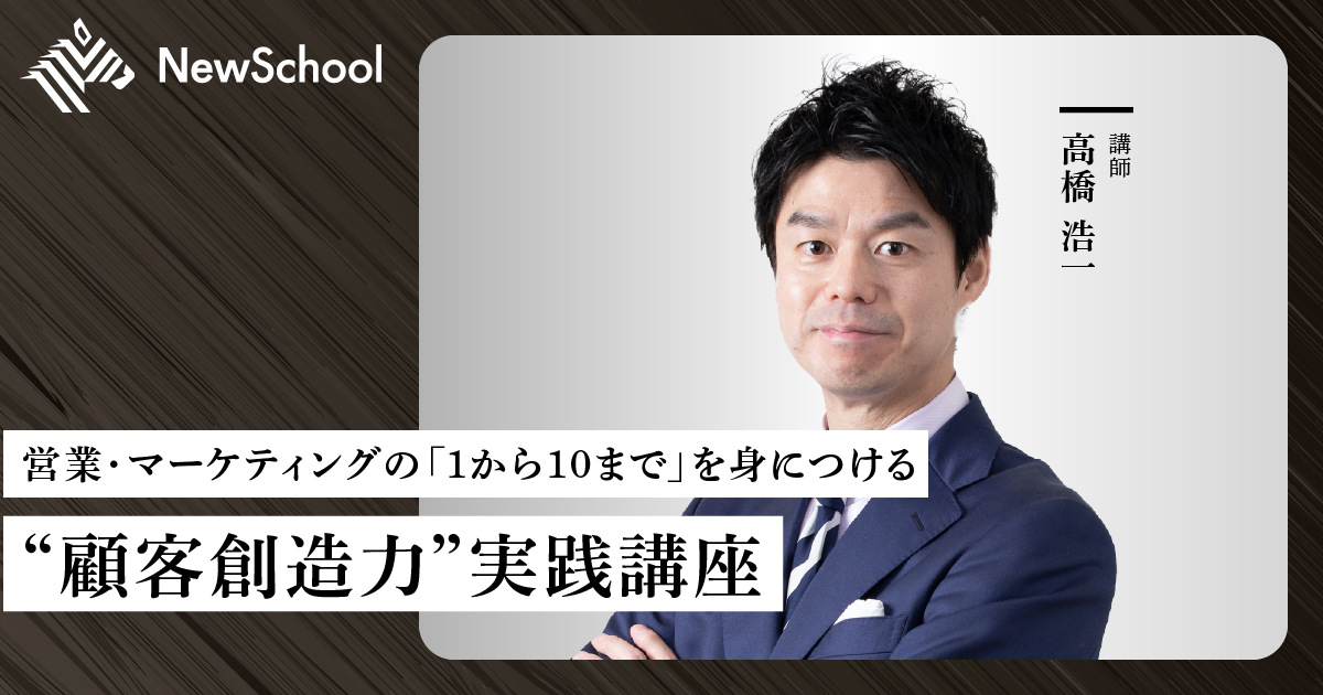 NewsPicks NewSchool tweet media