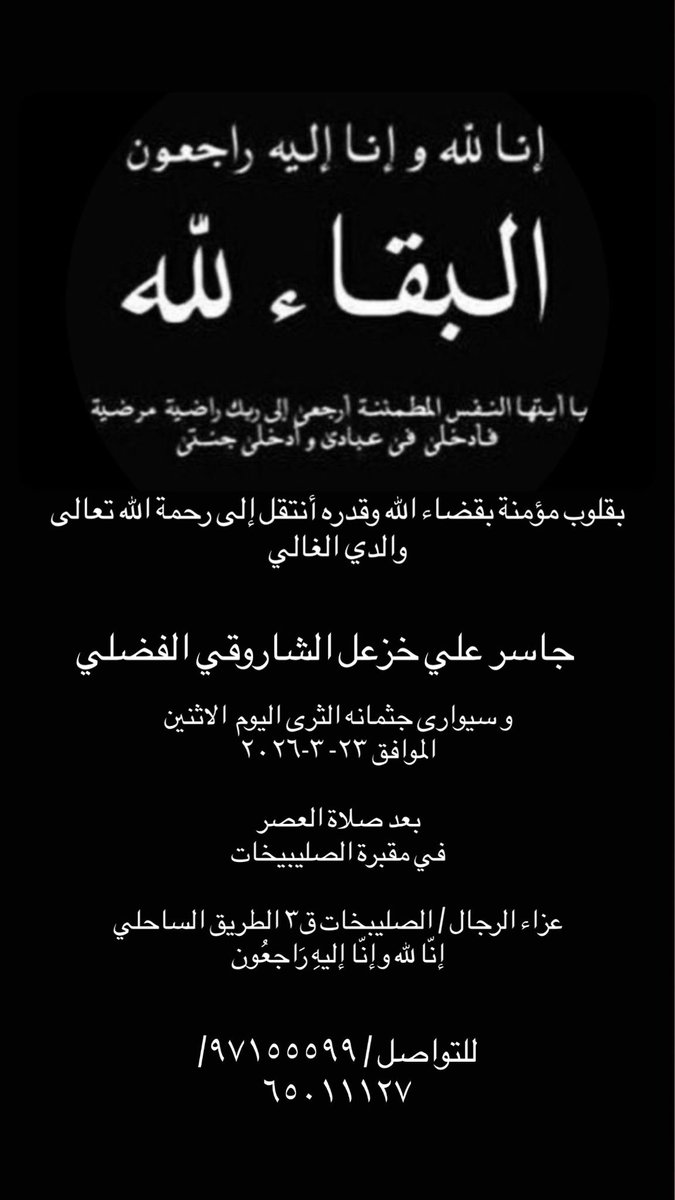 ناصر جاسر علي الفضلي ( ابو بدر ) tweet media