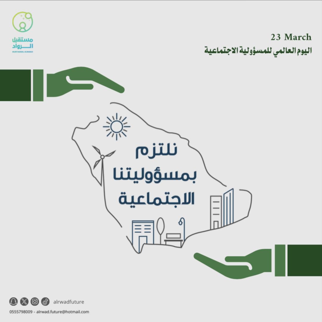 مركز مستقبل الروَّاد tweet media