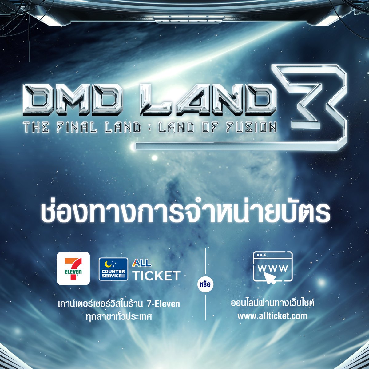 ดูมันดิ DOMUNDI TV tweet media