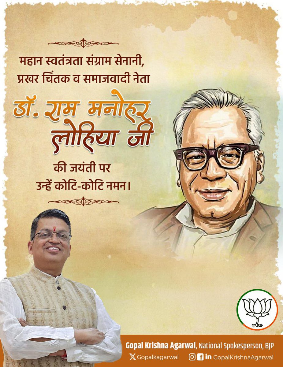 Office of Gopal Krishna Agarwal tweet media