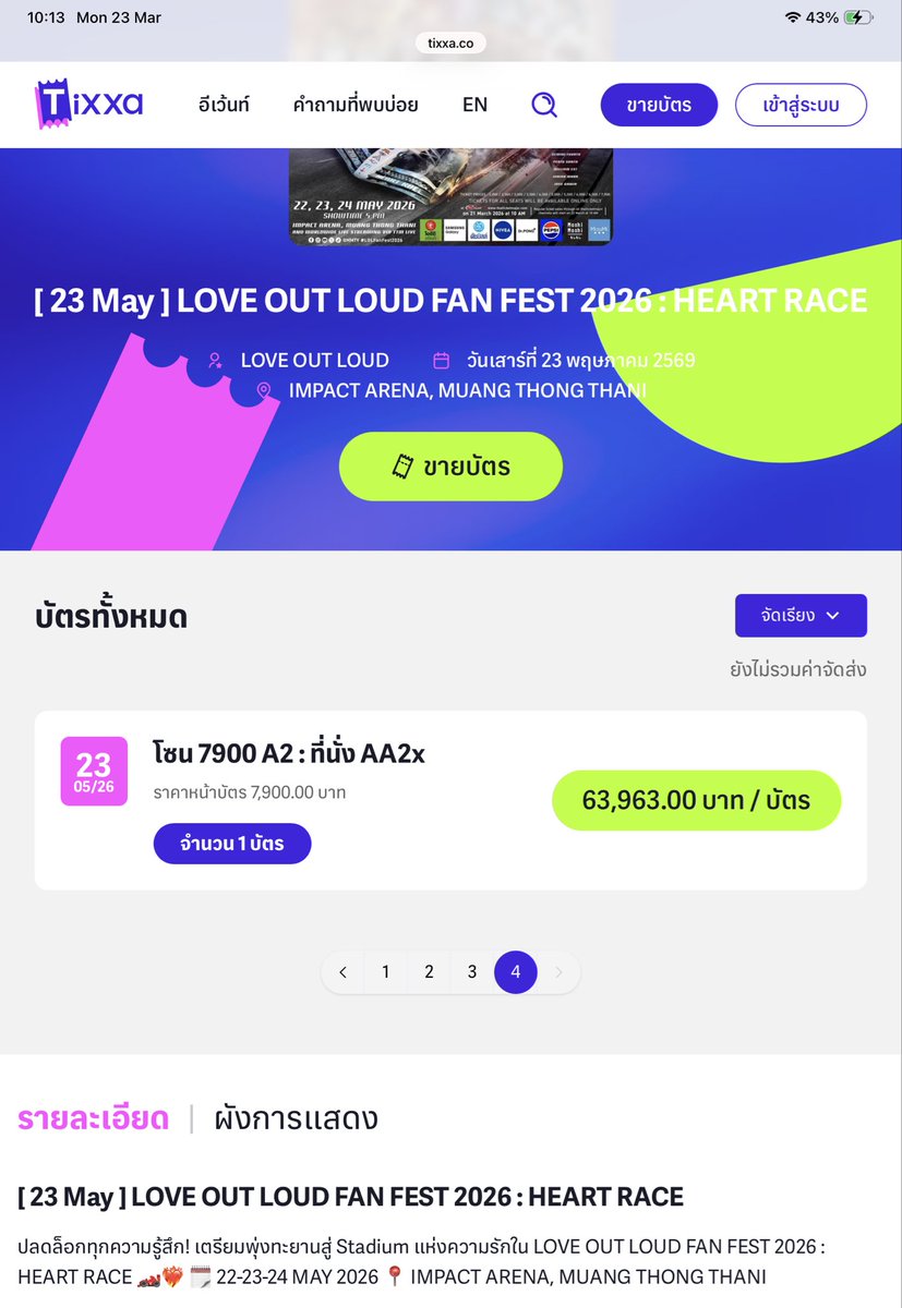 พีพีเอไอ :3 tweet media