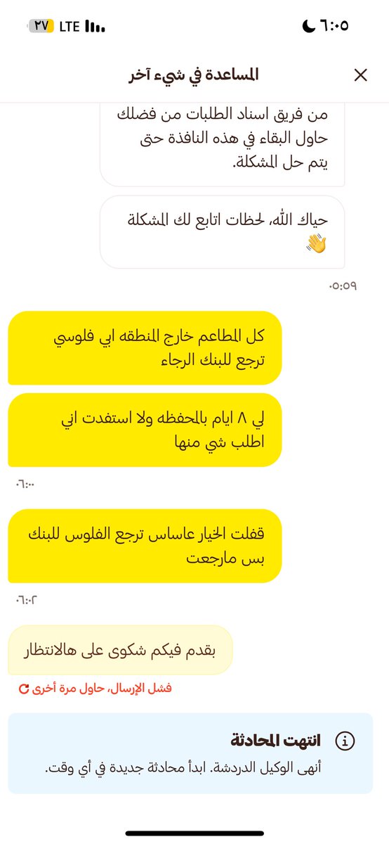 SaharAAnp's tweet photo. @HungerStation لا خدمه عملاء تتواصل معاك خلاص أنا إللى هنا وعندي دليل لوزاره النقل https://t.co/nJK12cd0ZZ