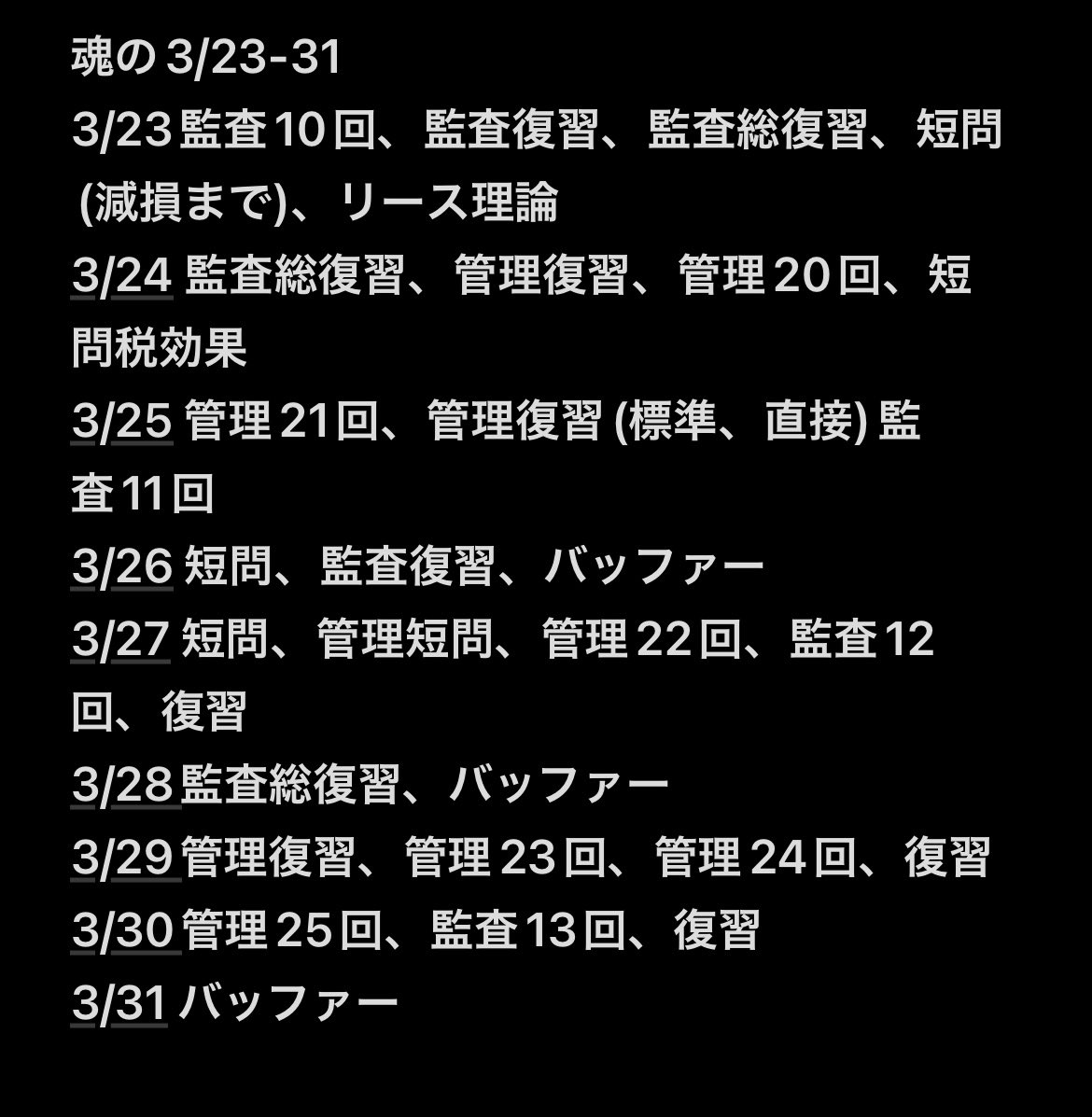 公認会計士RTA tweet media