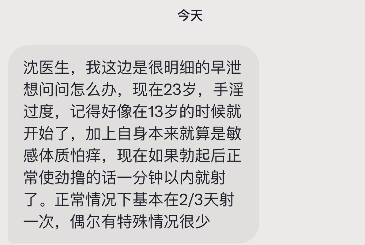 小沈医生 tweet media