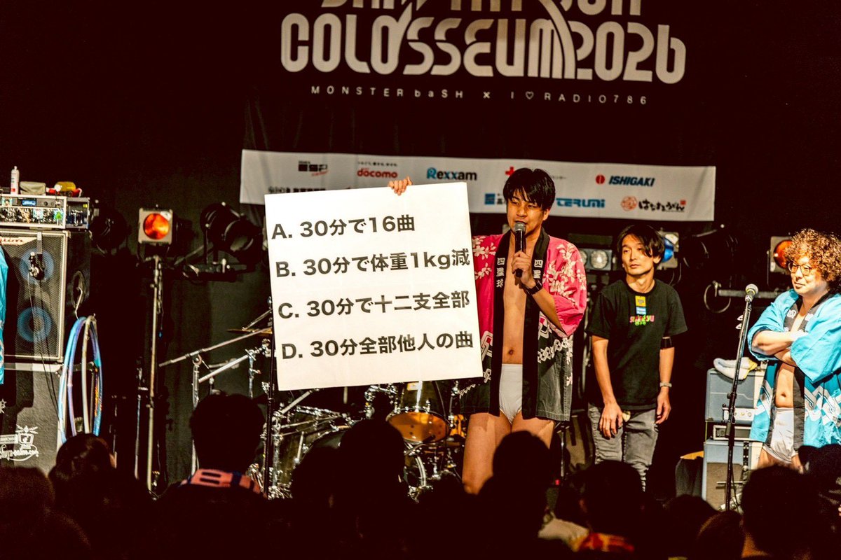 四星球まさやん《本物》 tweet media