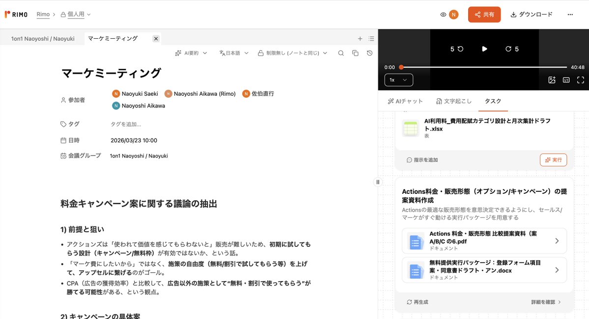 Naoyoshi Aikawa @ Rimo tweet media