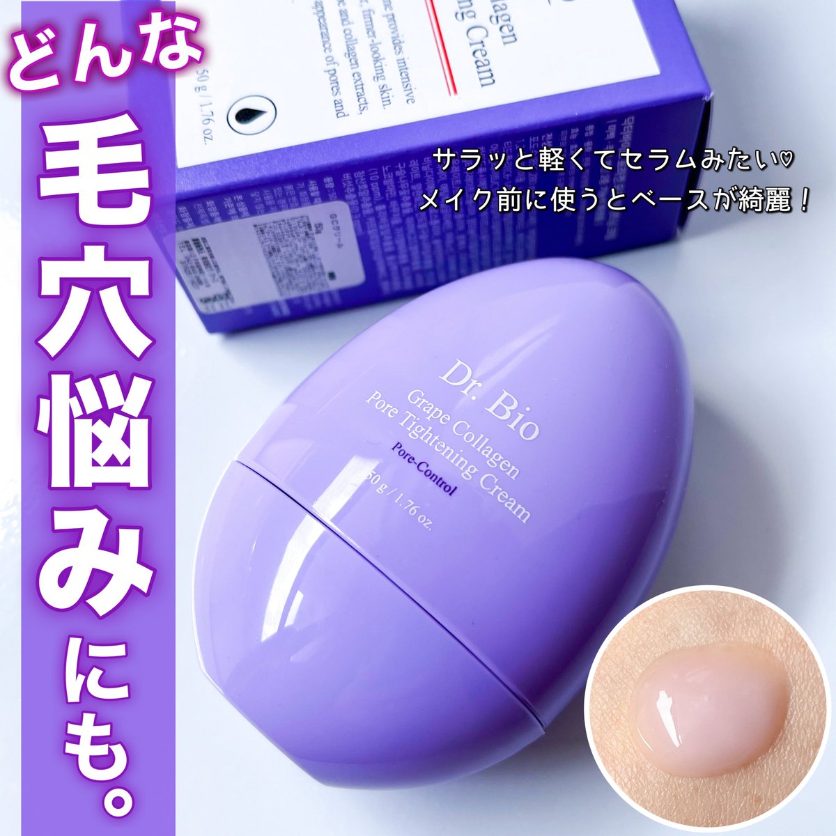 u0VTTULXHCKiKvt's tweet photo. さまざまな毛穴悩みに、強力なポリフェノール成分とLHA成分が毛穴を引き締めて美肌に導く！セラムみたいにサラッと軽くてしっとり💕朝使うのがとてもオススメ✨ベースが綺麗に仕上がるよ😍@drbio_japan ［PR：DrBio］#DrBio #ドクターバイオ #韓国スキンケア #毛穴 #美容 #保湿 #Qoo10 #韓国コスメ https://t.co/254OvtN8Q1
