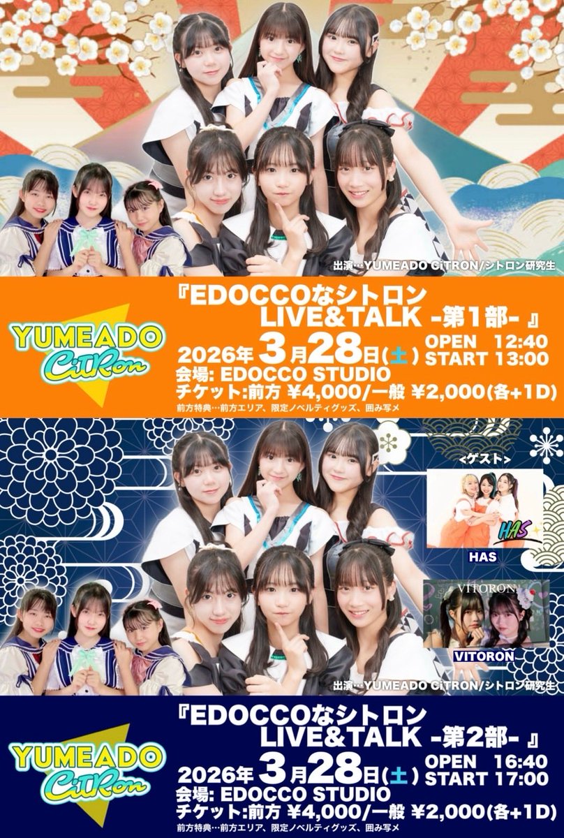 HAS_lohas's tweet image. 3/28(土)EDOCCO STUDIOです！
17:20〜17:40🎤
#HAS