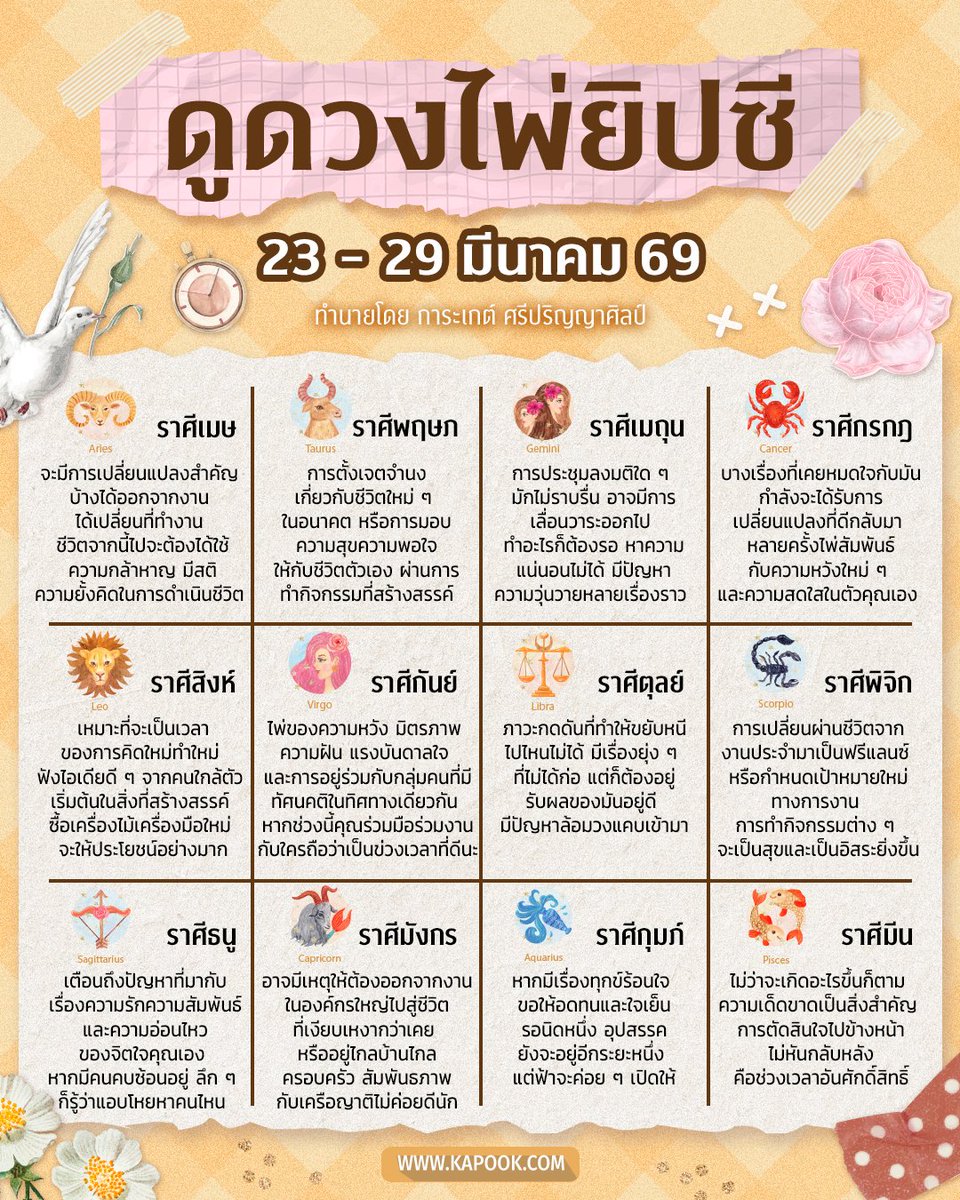 Kapookdotcom tweet media