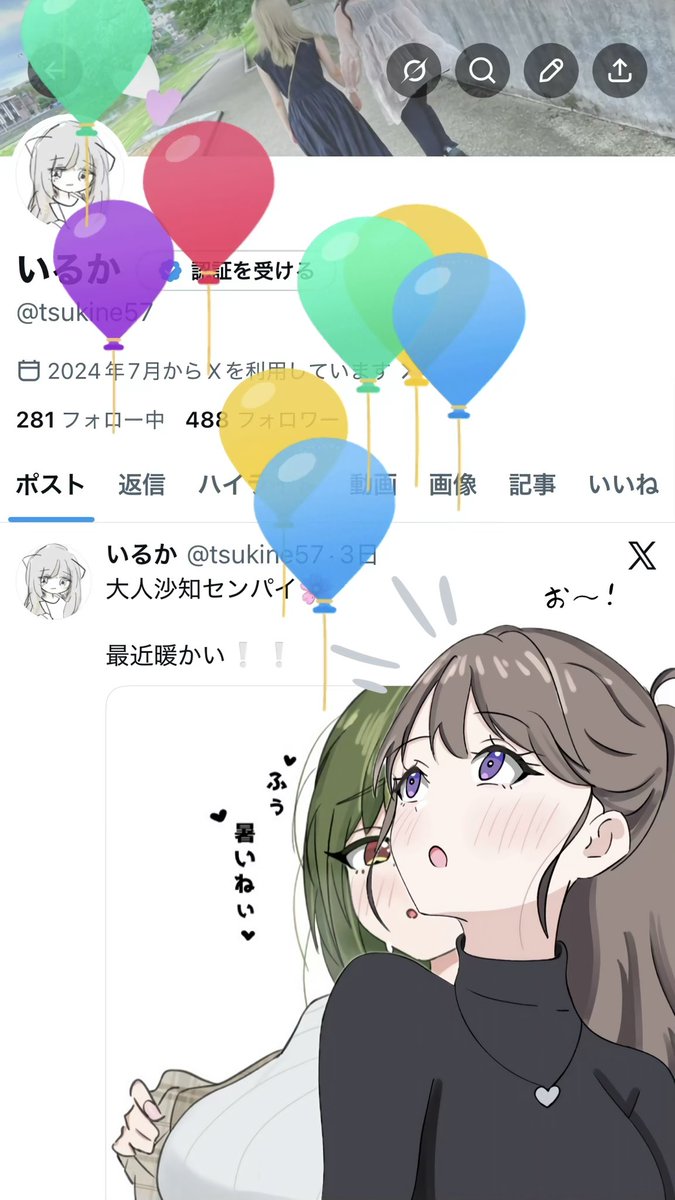 いるか tweet media