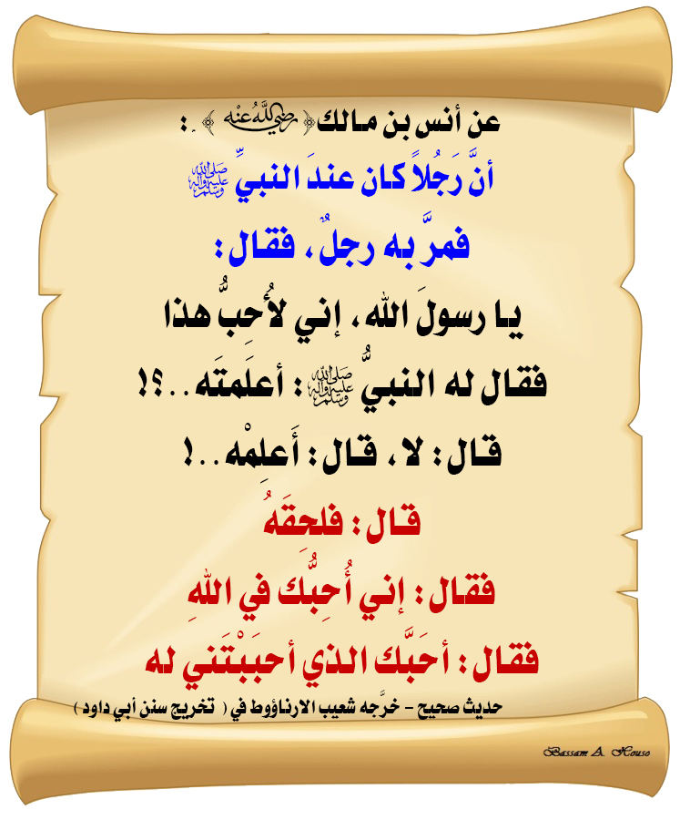 الحديث الصحيح tweet media