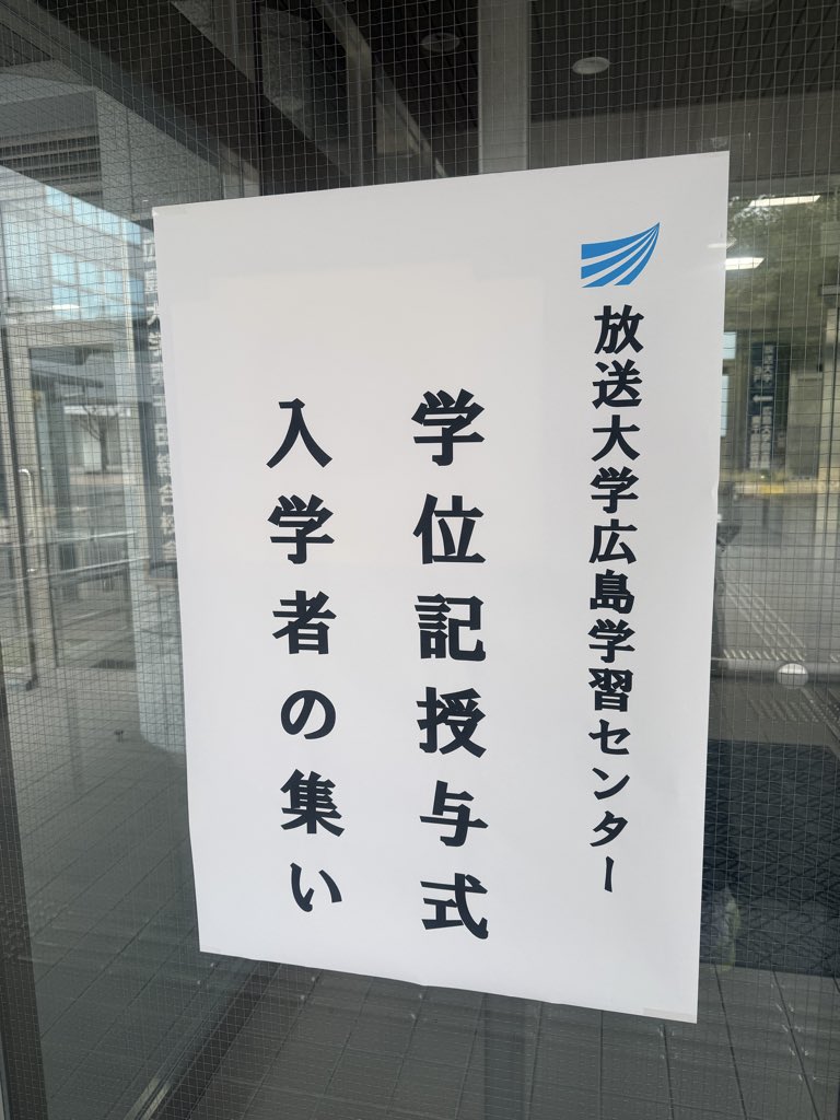02Ku30's tweet photo. 放送大学の入学者の集いに参加して、学生証も受け取ってきました。学習の進め方がいまだに理解しきれていないのですが、まずは授業を進めながら５月の通信指導が最初の目標という事でしょうか。
少しずつ進めて行きたいと思います。
#放送大学
#入学
#社会人 https://t.co/Rgu5bTNVdN