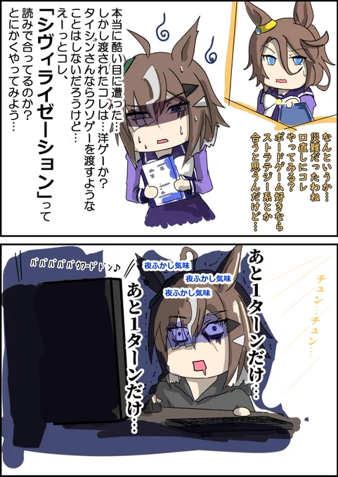 ルーラーシップが再びゲームをプレイするそうです
#ウマ娘 #ルーラーシップ #ナリタタイシン 