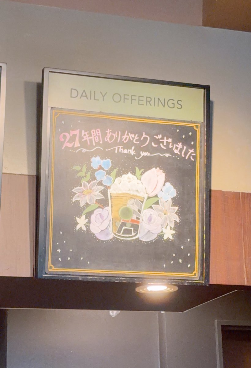 moon69414963's tweet photo. 高校の時から1番通ったスタバの店舗が無くなってしまうので最後に挨拶に行ってきた！

久しぶりに行ったのに店員さんが覚えててくれてほんと感謝🥰 https://t.co/edt4qYnKuE