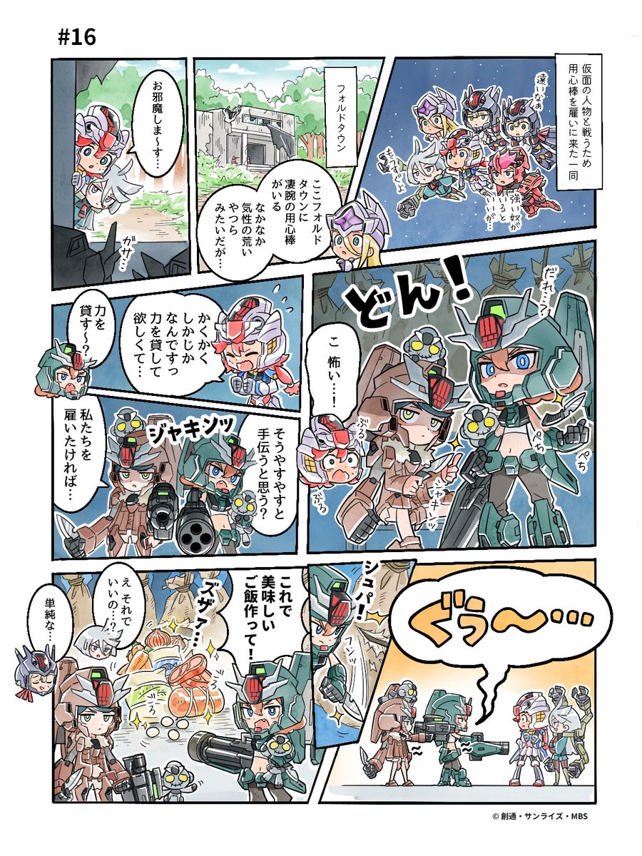 機動戦士ガンダム 水星の魔女 tweet media