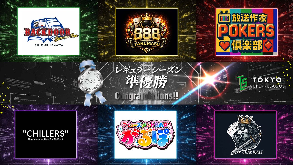 TOKYO SUPER LEAGUE (TSL) tweet media