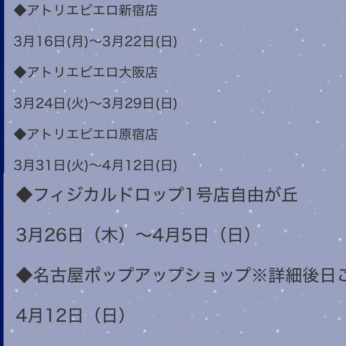 Physical Drop１号店 tweet media