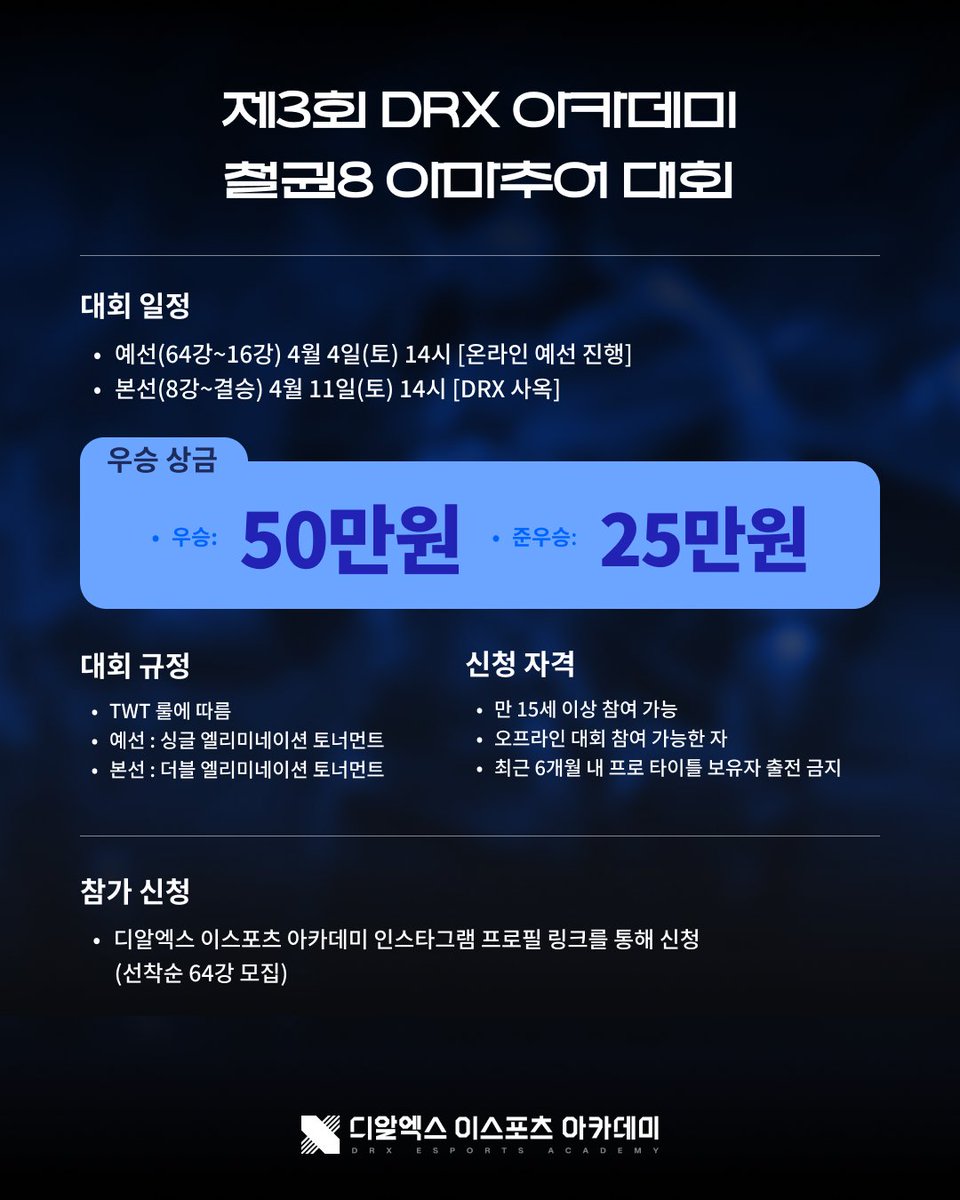 KIWOOM DRX tweet media