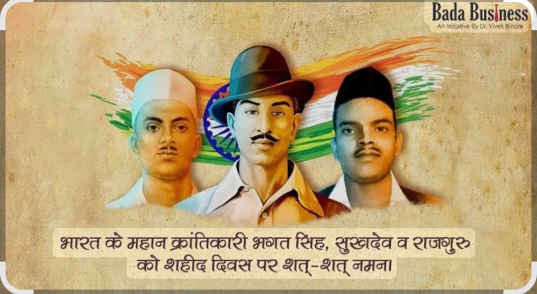 Ajay7650's tweet photo. #शहीद_दिवस 
आज का दिन उन अमर वीरों को नमन करने का दिन है, जिन्होंने देश की आज़ादी के लिए अपने प्राणों की आहुति दे दी।
भगत सिंह, सुखदेव और राजगुरु जैसे महान क्रांतिकारियों का बलिदान हमें हमेशा प्रेरित करता है कि हम अपने देश के प्रति ईमानदार, जागरूक और समर्पित रहें।
💐💐💐🙏🙏🙏🇮🇳 https://t.co/clDaxEJgS5