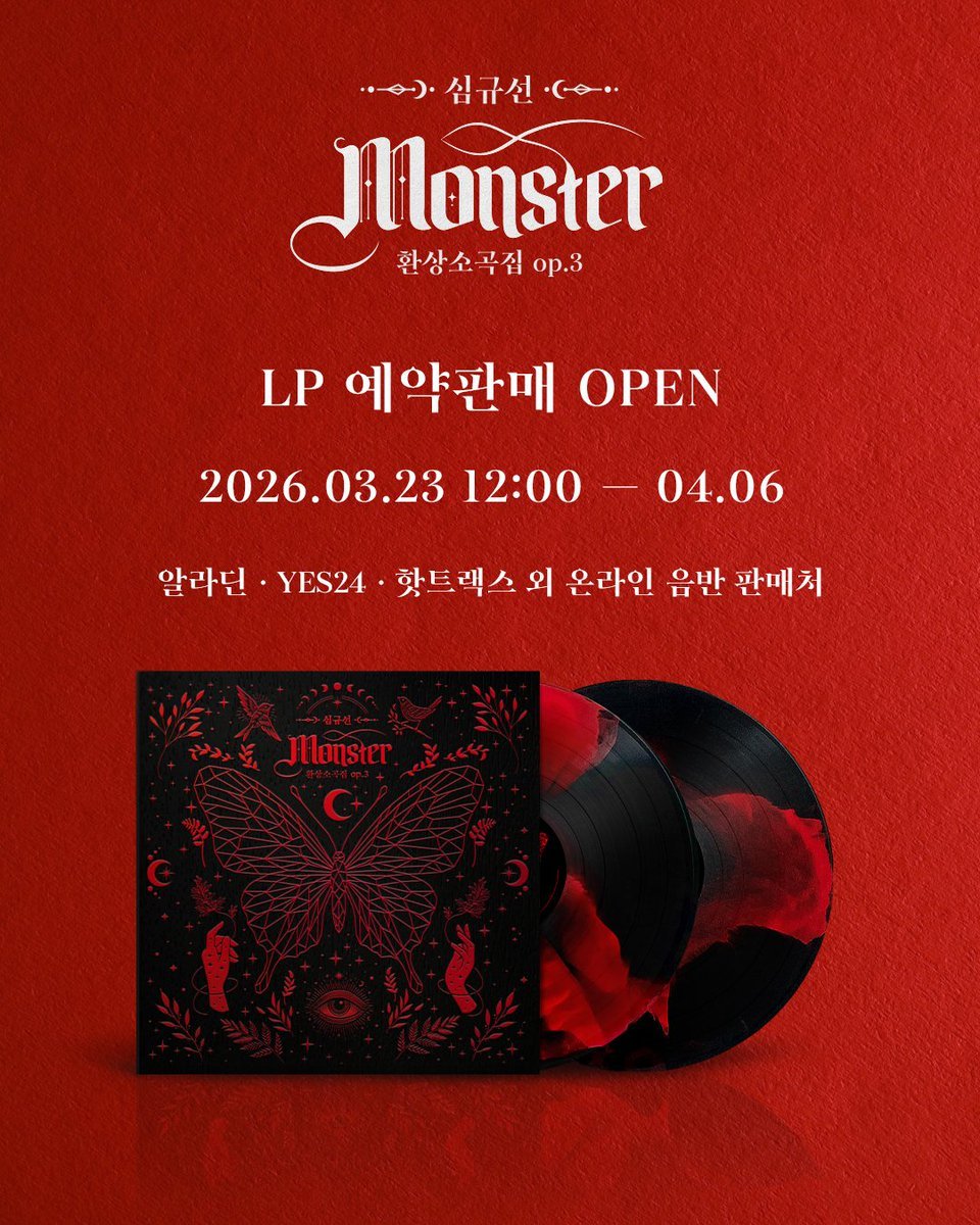 심규선 Lucia tweet media