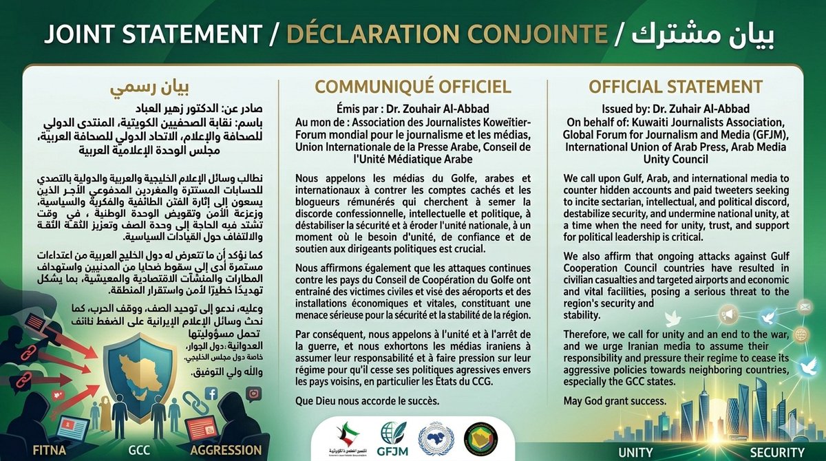 نقابة الصحفيين الكويتية tweet media