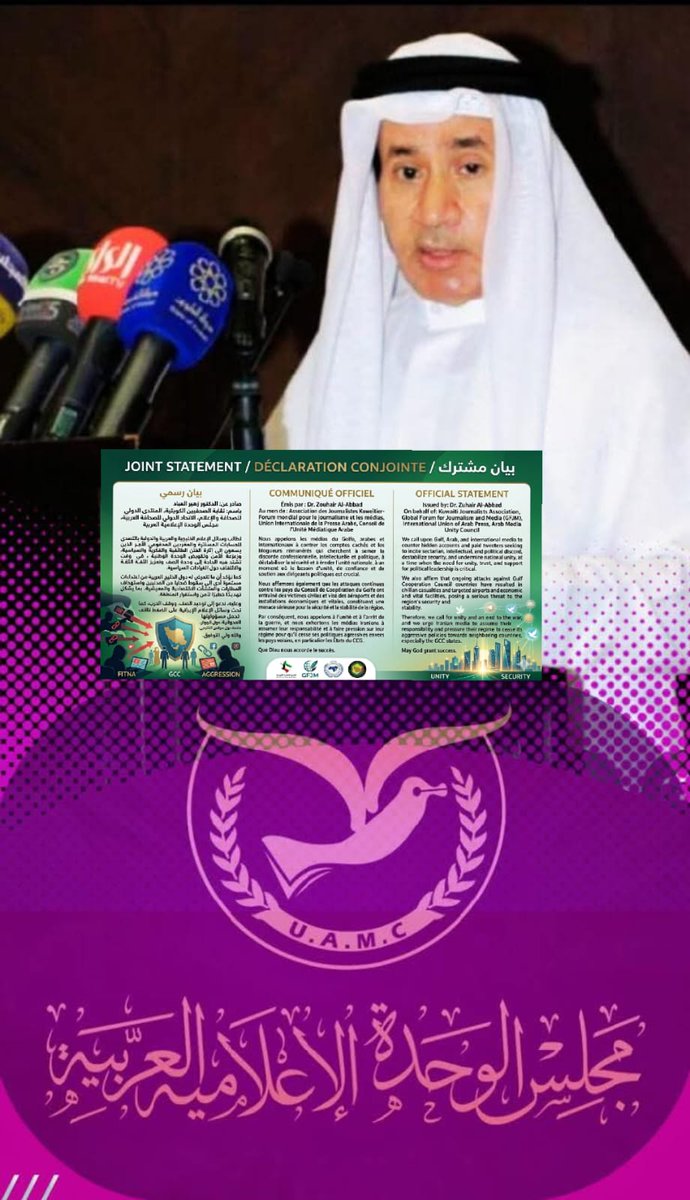 نقابة الصحفيين الكويتية tweet media