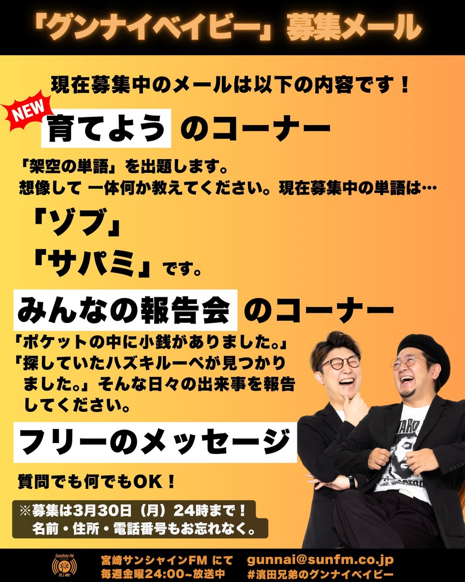 濱田兄弟のグンナイベイビー tweet media