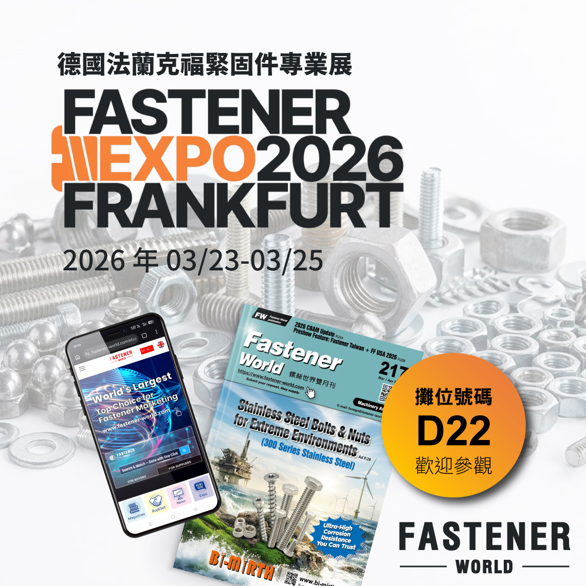 Fastener World Inc. 惠達雜誌社 tweet media