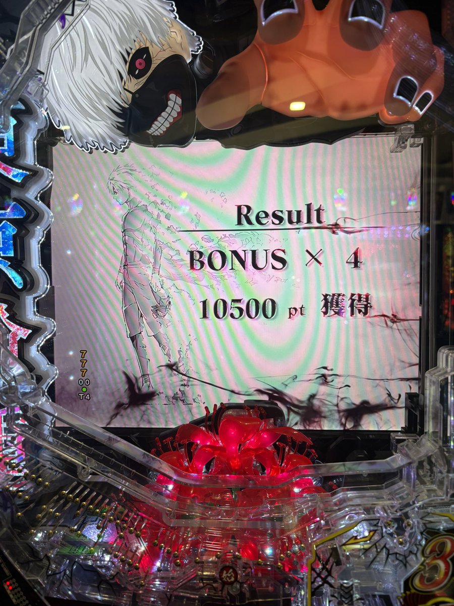pinksan0809's tweet photo. 初打ちの東京喰種3,000円で大当たり通してRush獲得✨🎰✨ https://t.co/jqCT8PoZVS