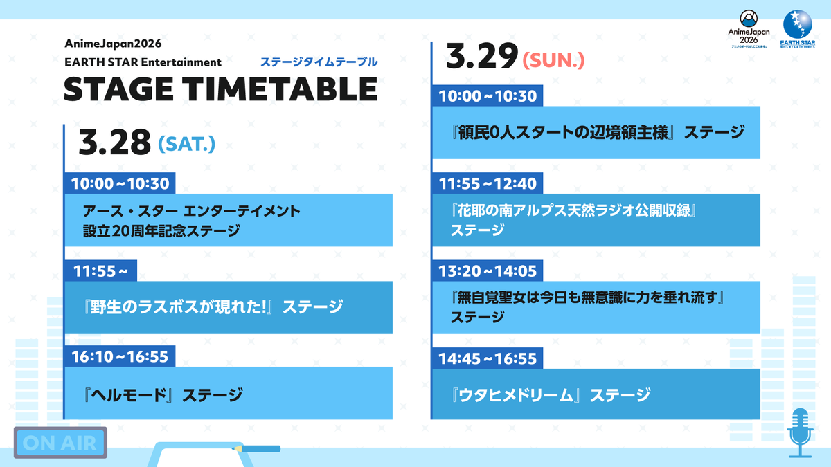 アース・スター エンターテイメント公式／12月26日(土)創立20周年フェス tweet media
