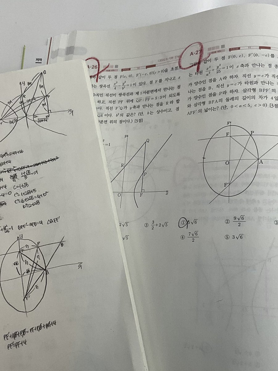 팀 기하 힘내자요