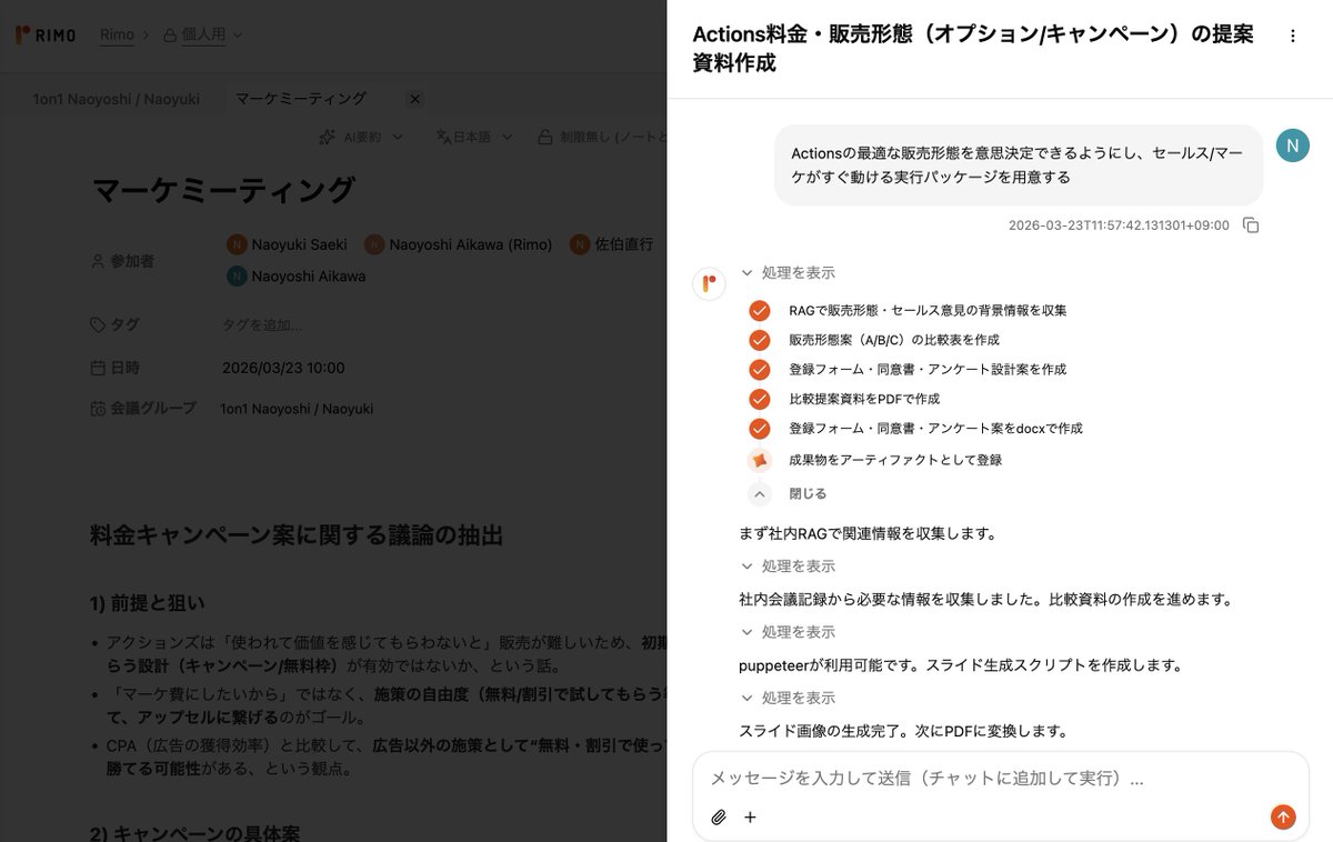 Naoyoshi Aikawa @ Rimo tweet media