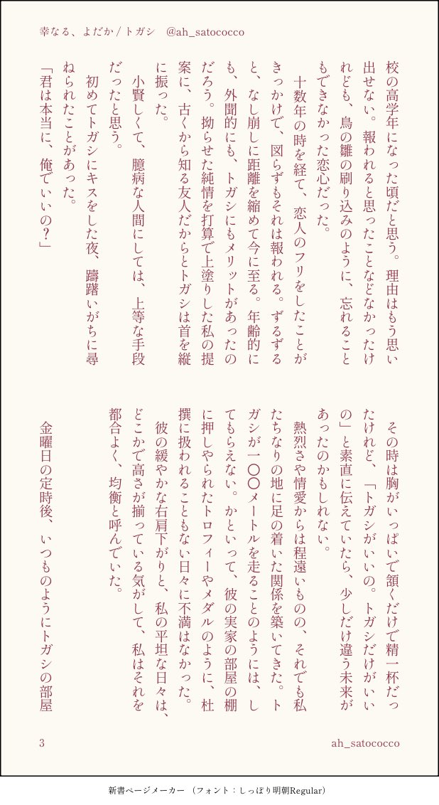 ah_satococco's tweet photo. 社会人のとがぴと別れる話。(1/4)
※🎬軸です
#ひゃくえ夢
3/21〜22の💯webオンリーに展示したものの再掲です。 https://t.co/OvLJAEQuFU