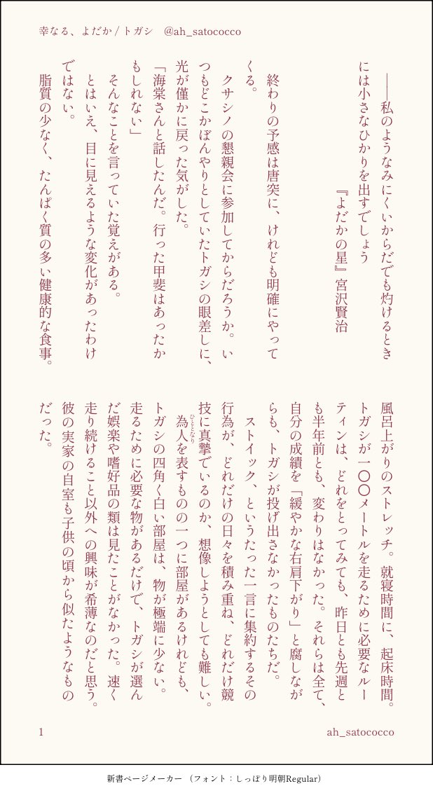 ah_satococco's tweet photo. 社会人のとがぴと別れる話。(1/4)
※🎬軸です
#ひゃくえ夢
3/21〜22の💯webオンリーに展示したものの再掲です。 https://t.co/OvLJAEQuFU