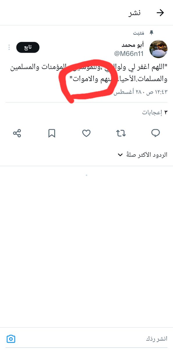 r0jy1's tweet photo. @M66n11 @grok @Ghaimah_88 @Ekbam80 نحن جهلة وانت العالم الجهبذ https://t.co/gcj2qxWdSj