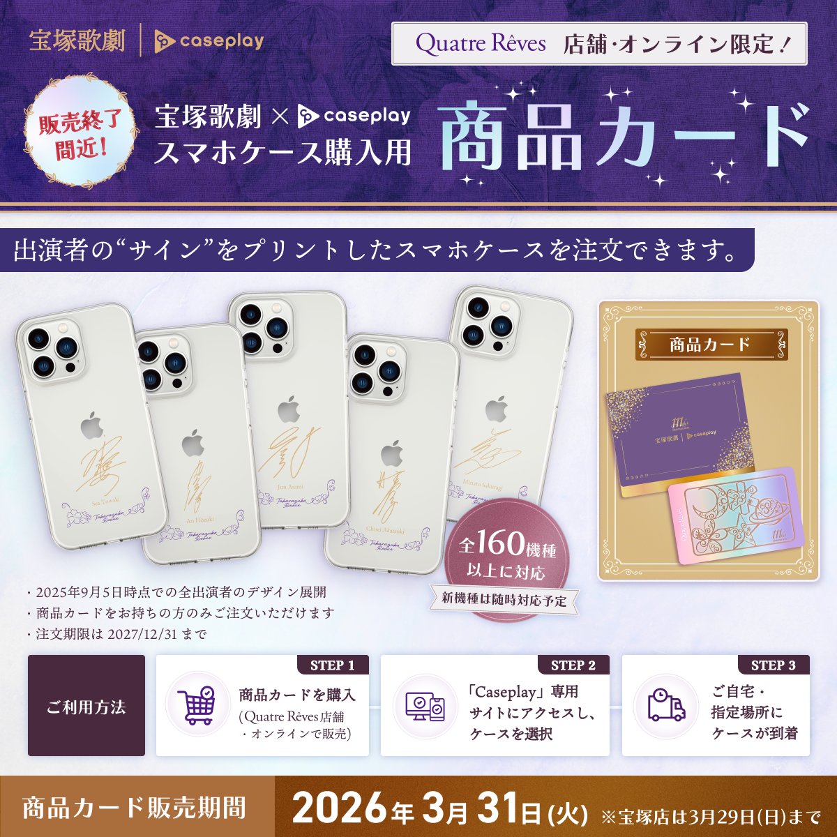 【公式】caseplay 〜スマホアクセサリーショップ〜 tweet media