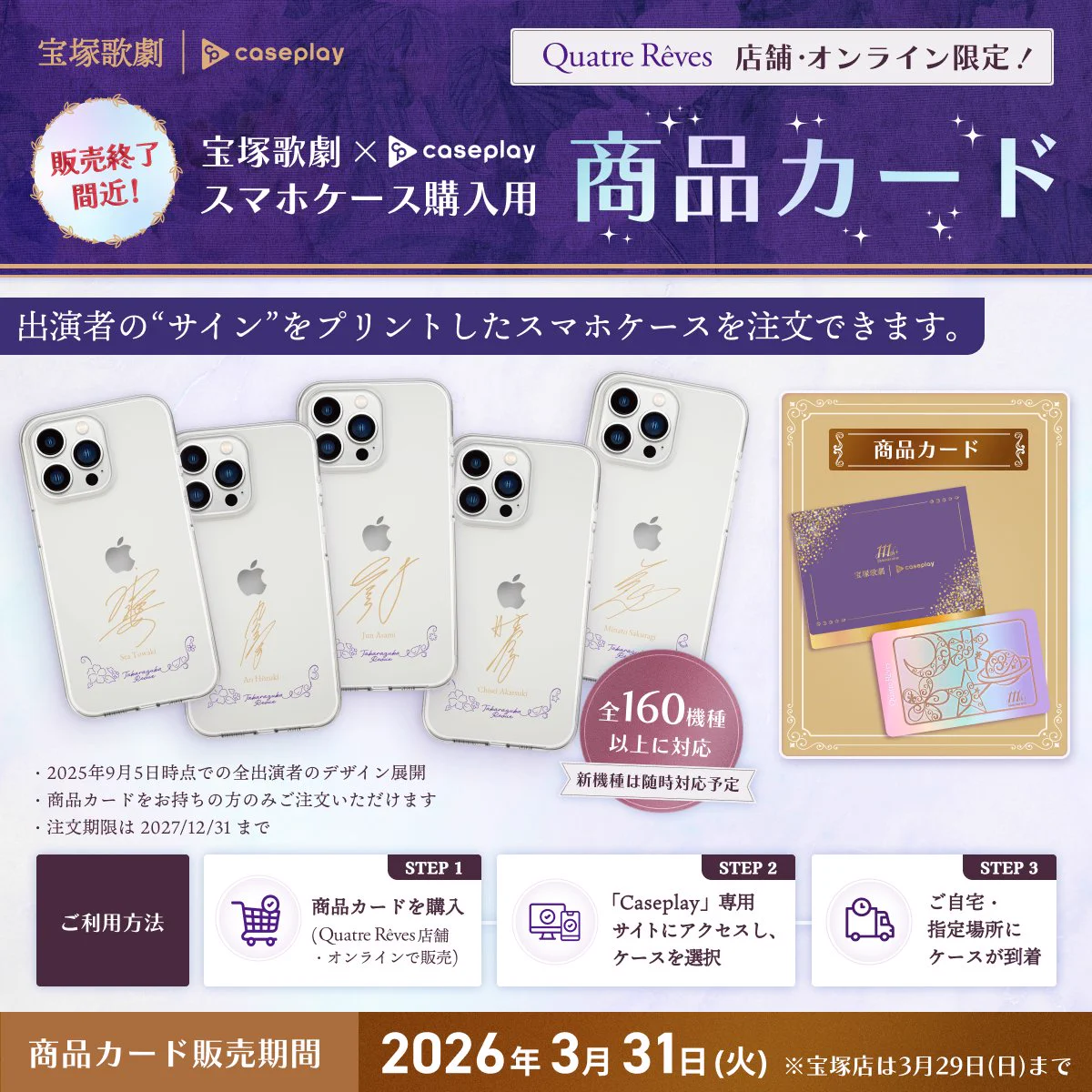 公式】caseplay 〜スマホアクセサリーショップ〜 on X: 