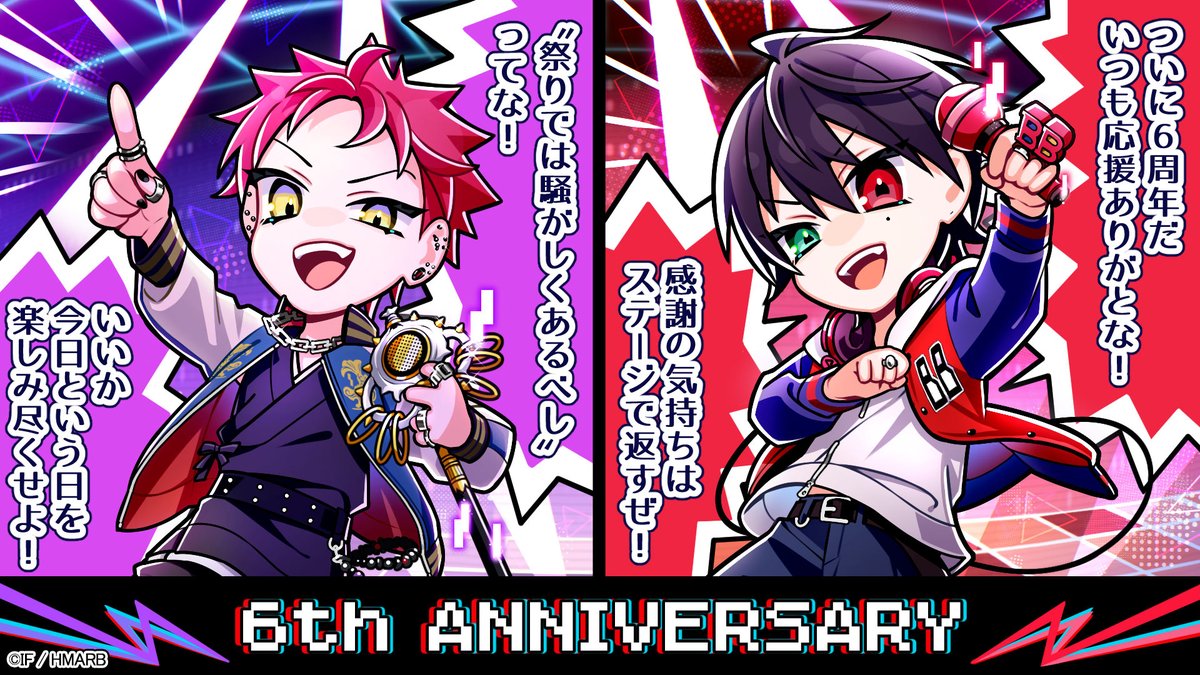 hypnosismic_arb's tweet photo. ＼ 6th ANNIVERSARY COUNT DOWN ／

ヒプマイ -A.R.B-は3/26で6th ANNIVERSARYを迎えます🎊
今後ともヒプマイ -A.R.B-をよろしくお願いします🙇

鴉月ルイ先生より
一郎＆空却のお祝いイラストをいただきました👀✨

ANNIVERSARY当日まであと1日☝

#ヒプマイARB https://t.co/8yvy0P7fKJ