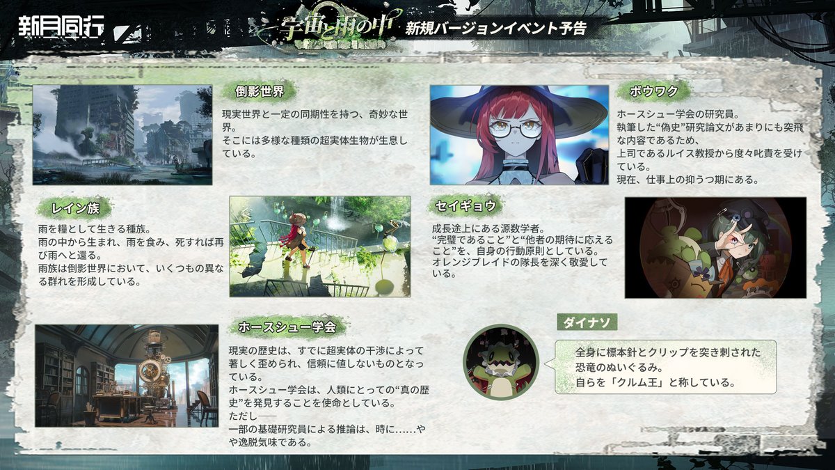 新月同行【公式】好評配信中! tweet media