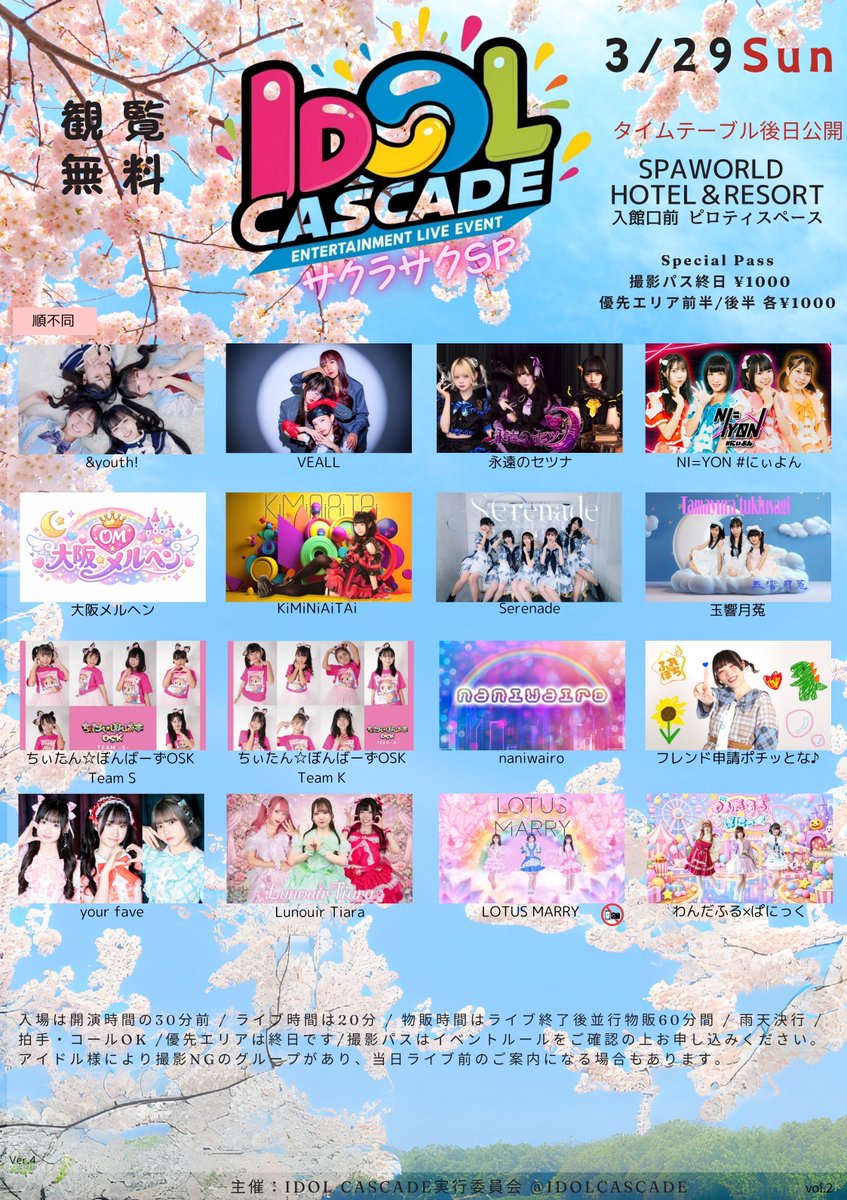 IDOL CASCADE 5/31(日)上本町ハイハイタウン tweet media