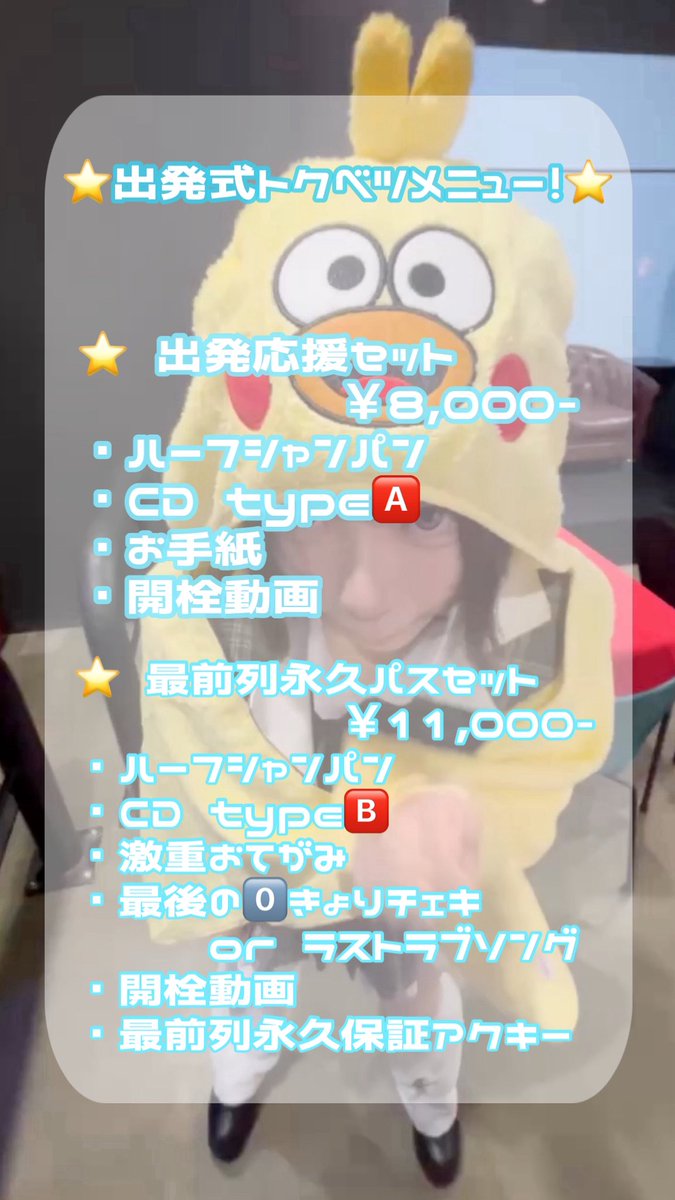 IDOL STAGE LUVYA郡山(アイドル ステージ ラブヤ 郡山) tweet media